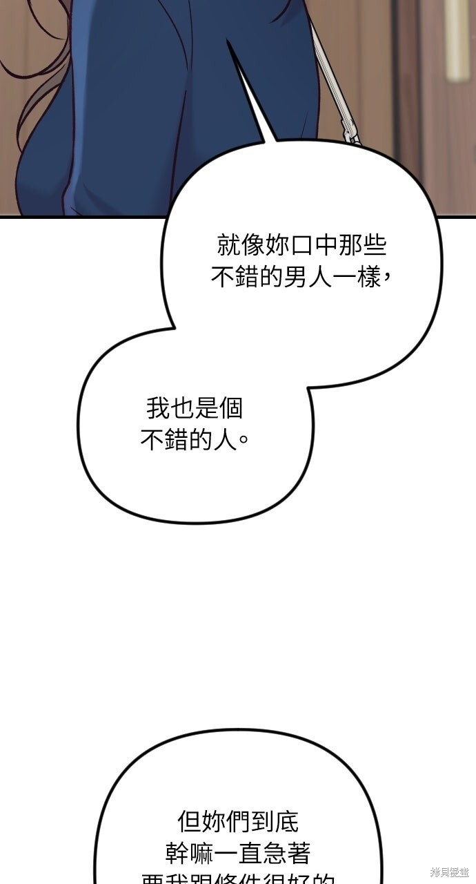 第84话 第69页
