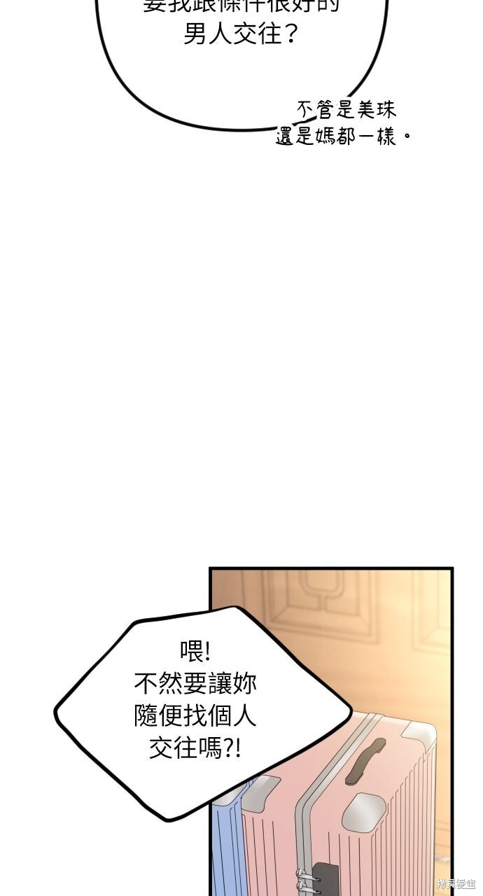第84话 第70页