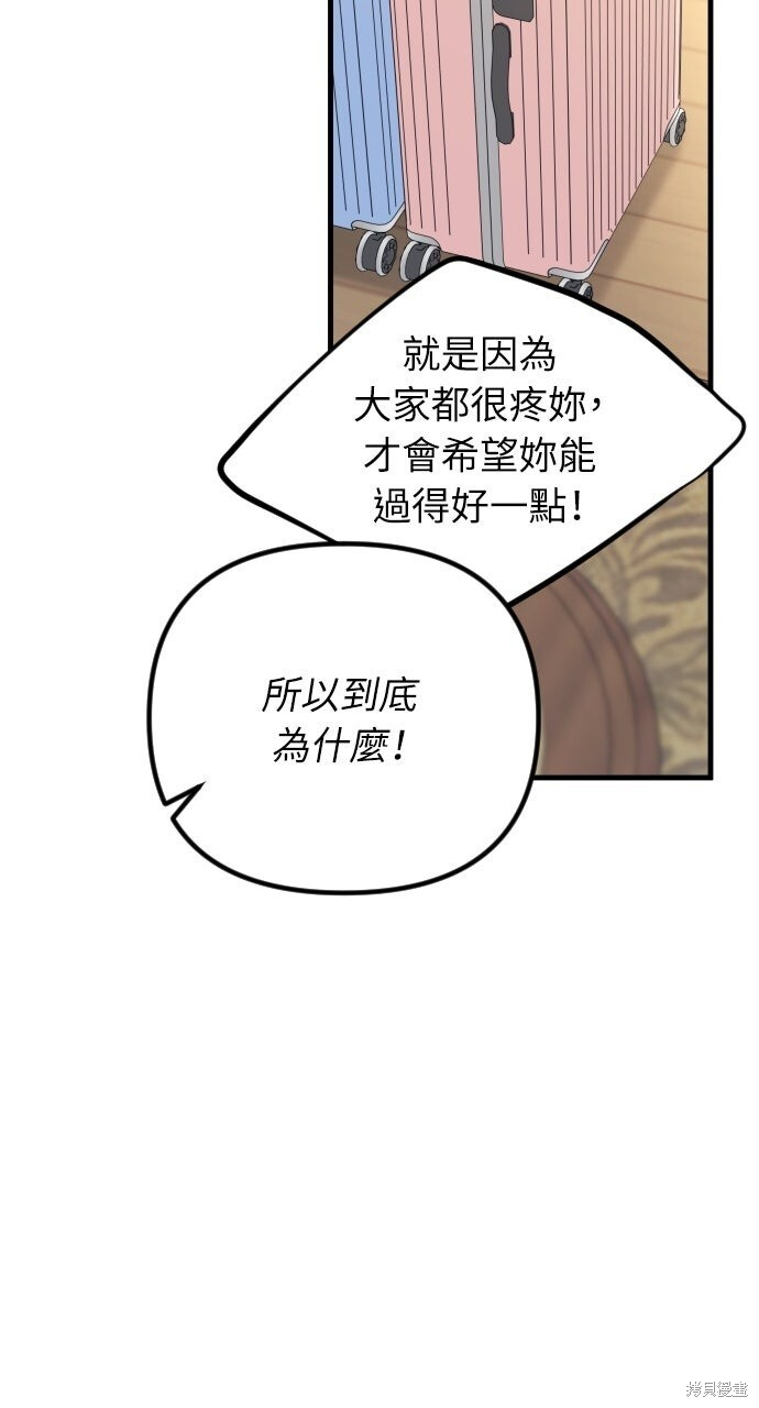 第84话 第71页