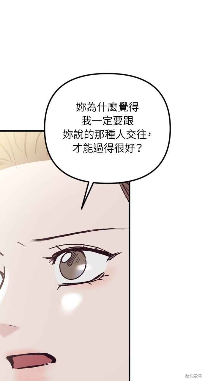 第84话 第72页