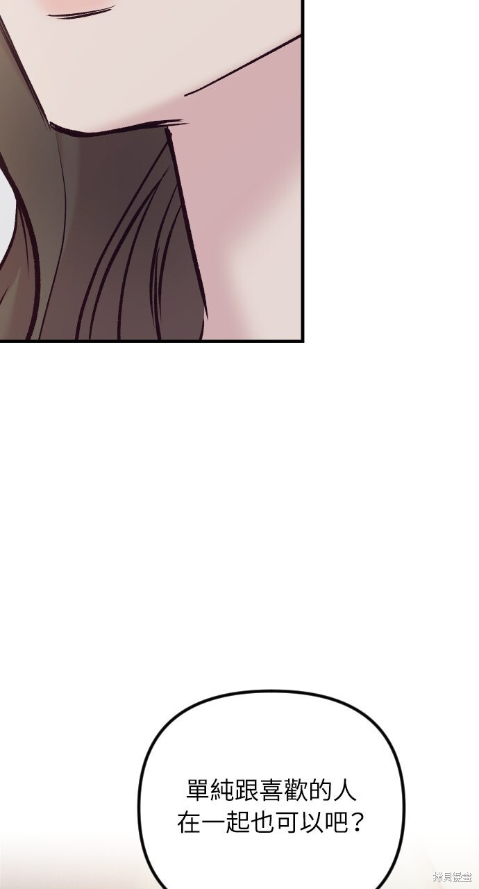 第84话 第73页