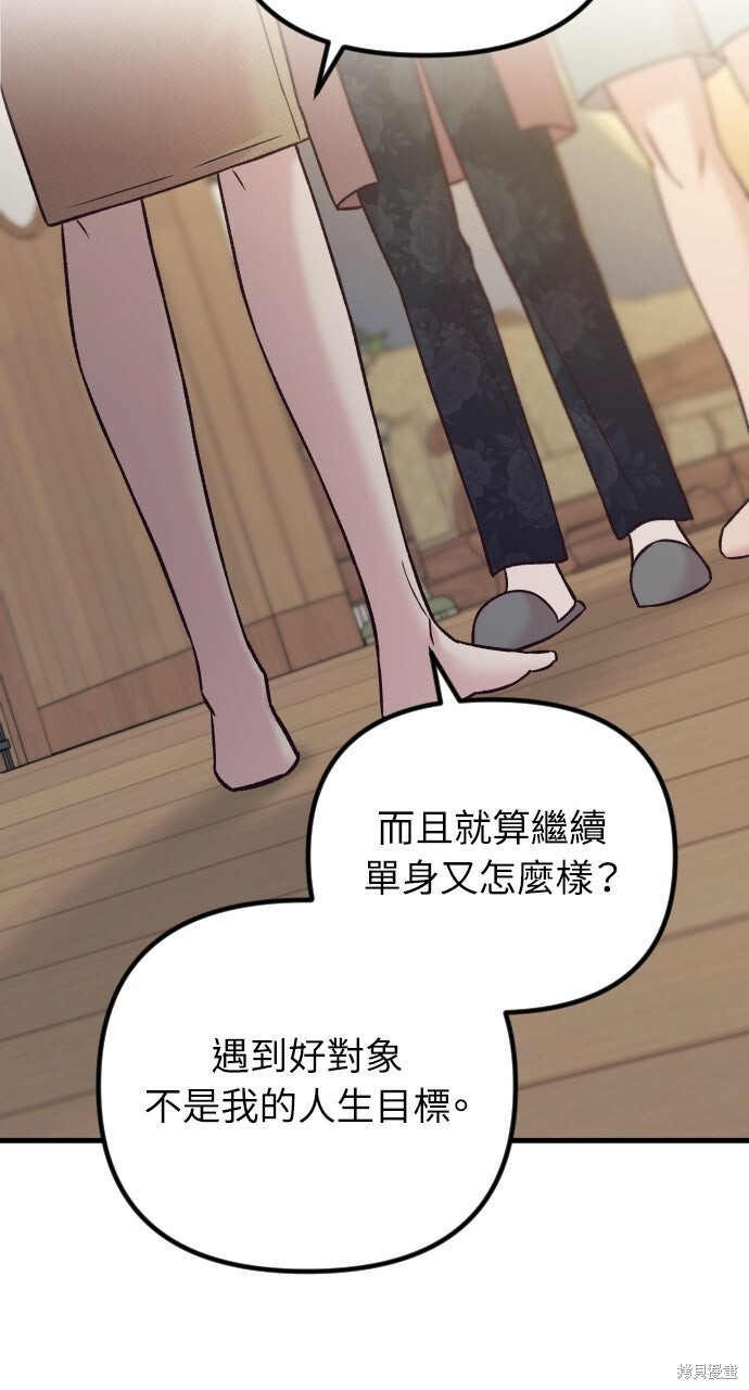 第84话 第74页