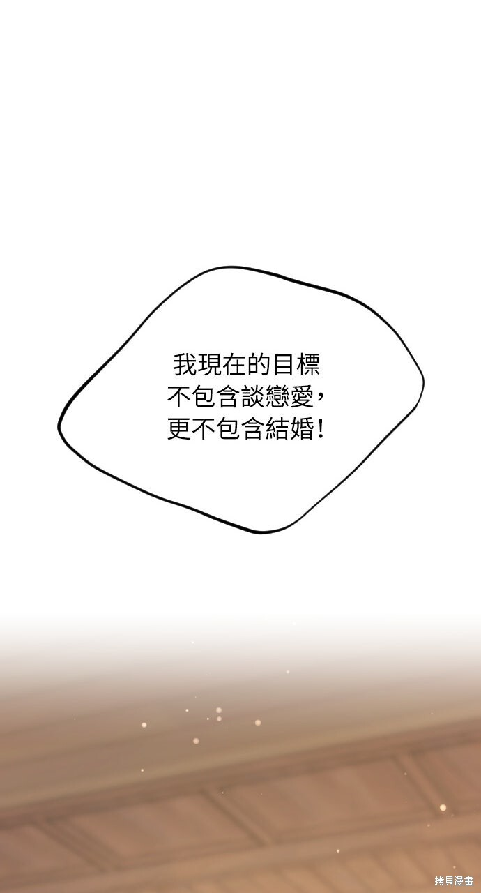 第84话 第75页