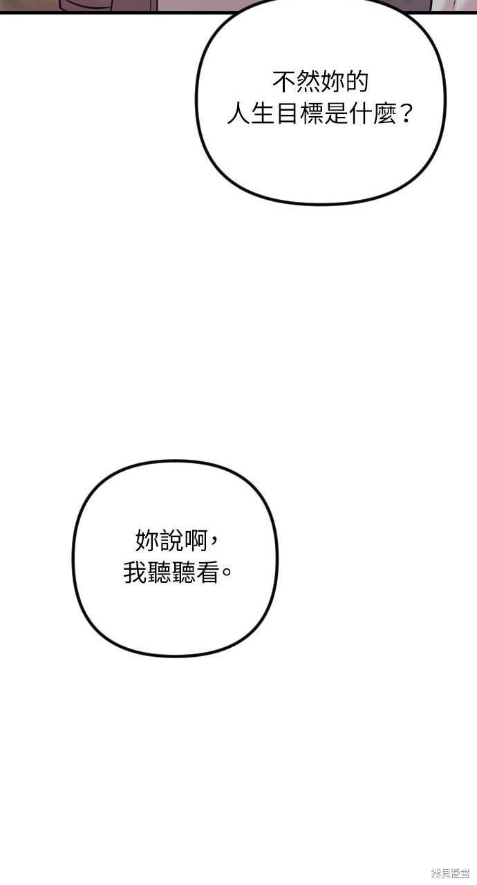 第84话 第77页