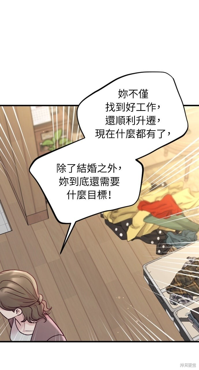 第84话 第78页