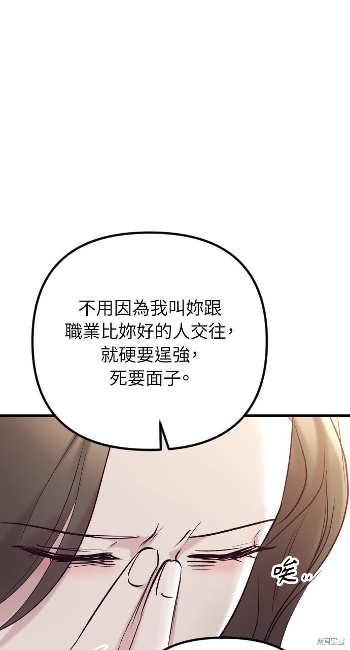 第84话 第79页