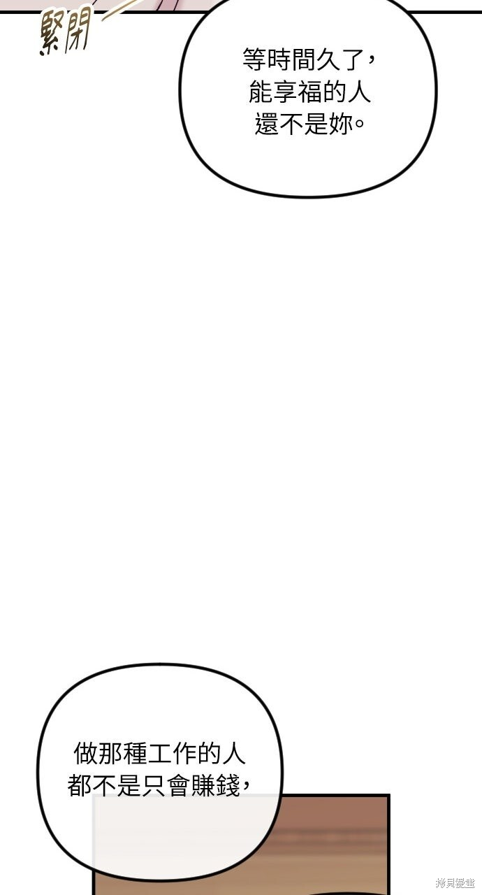 第84话 第80页