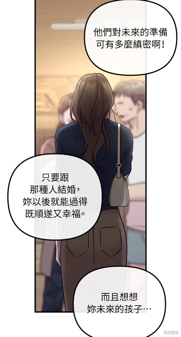 第84话 第81页