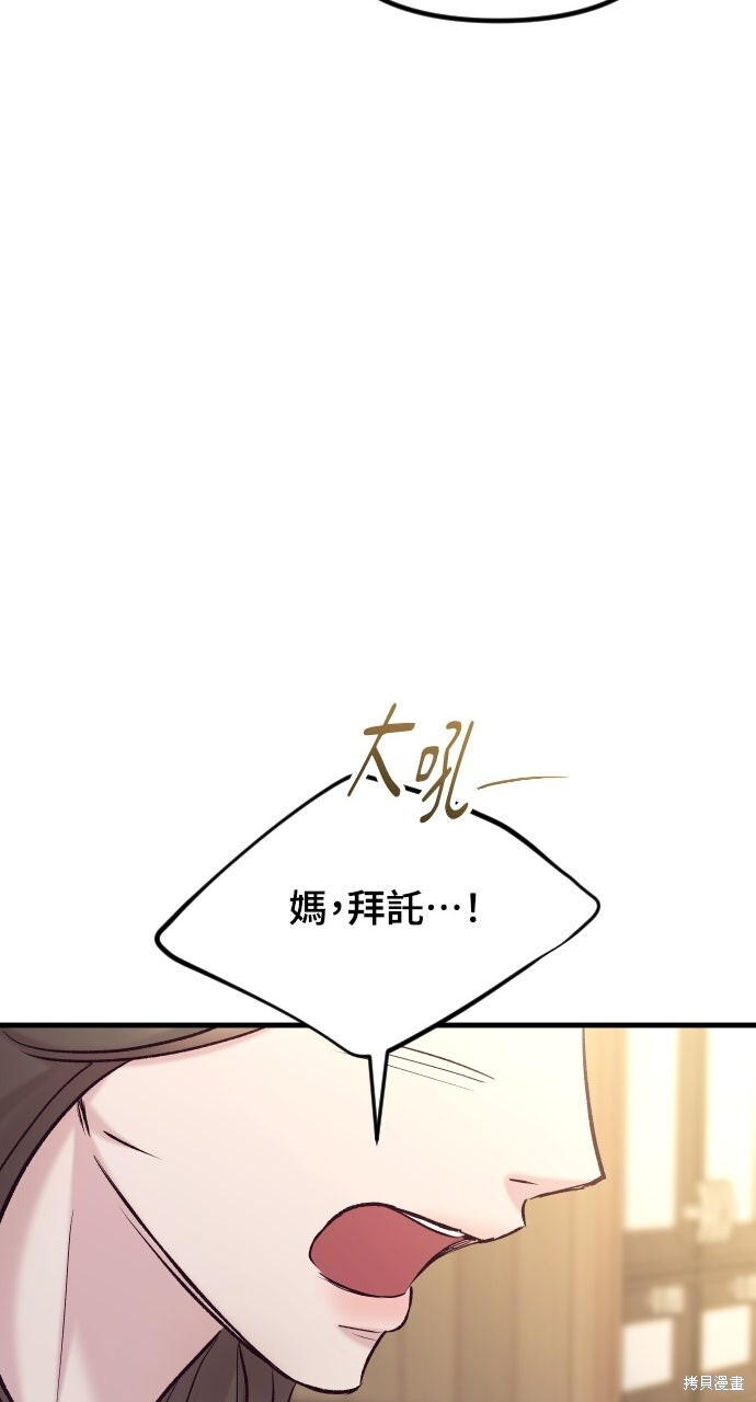 第84话 第82页