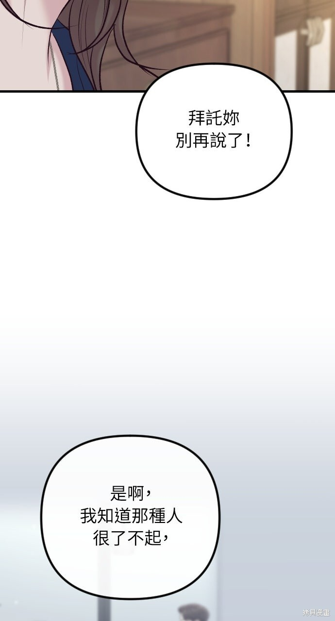 第84话 第83页