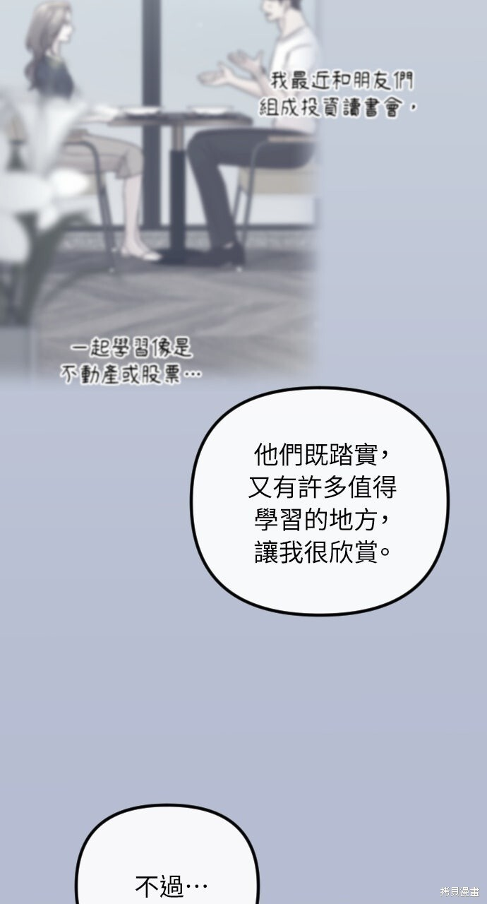 第84话 第84页