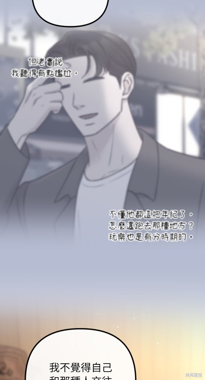 第84话 第85页