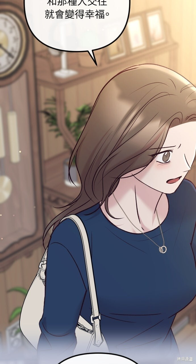 第84话 第86页