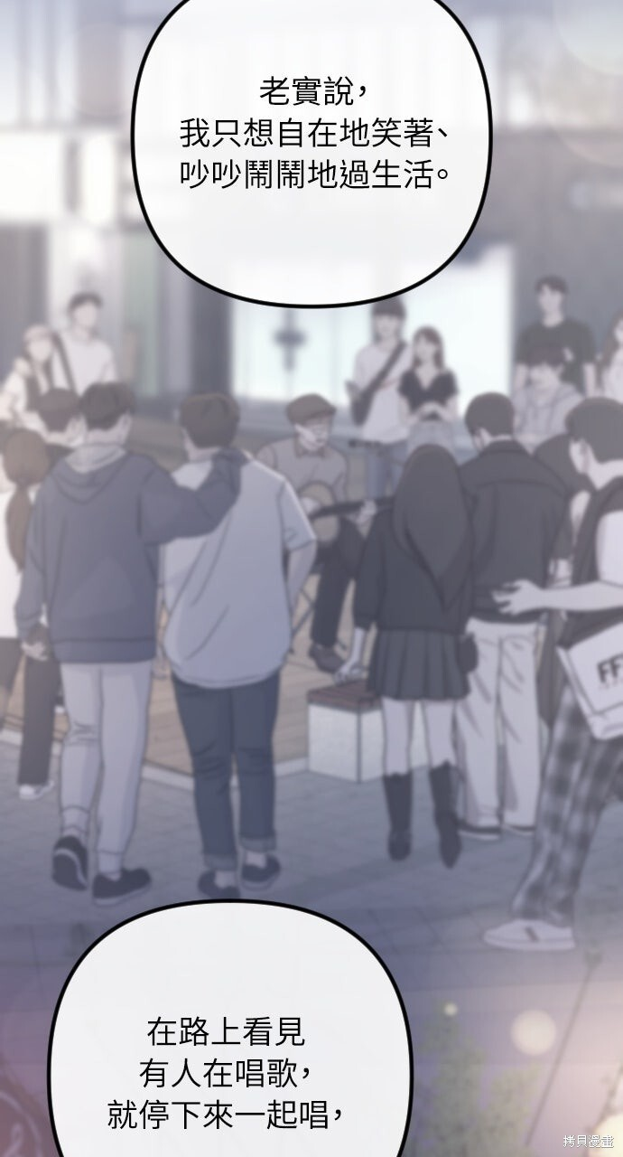 第84话 第87页