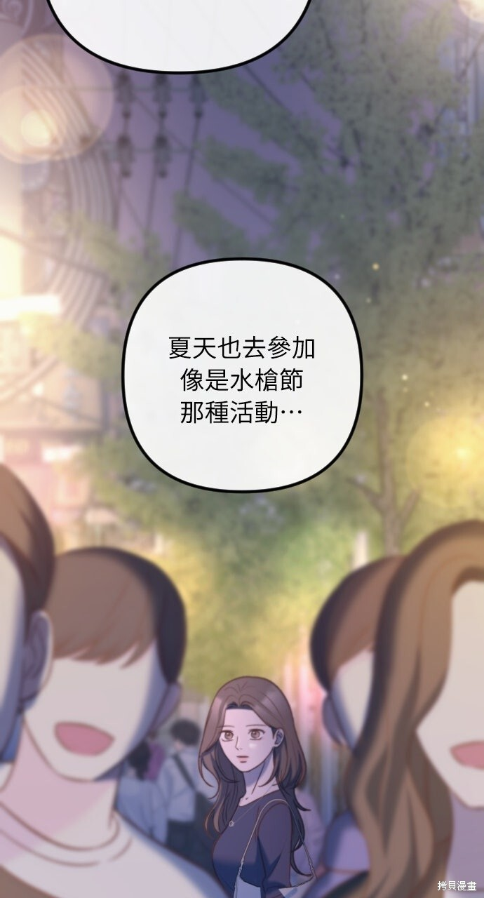 第84话 第88页
