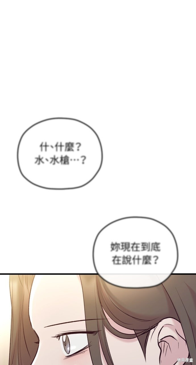 第84话 第91页