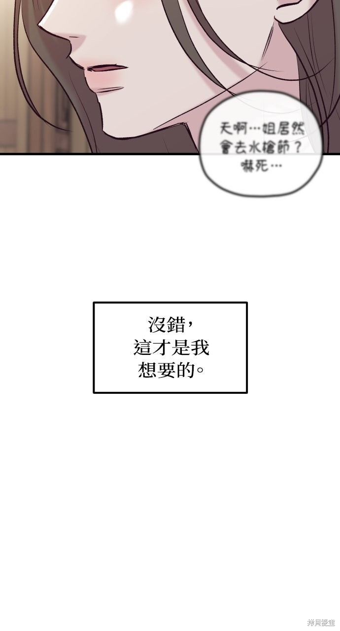 第84话 第92页