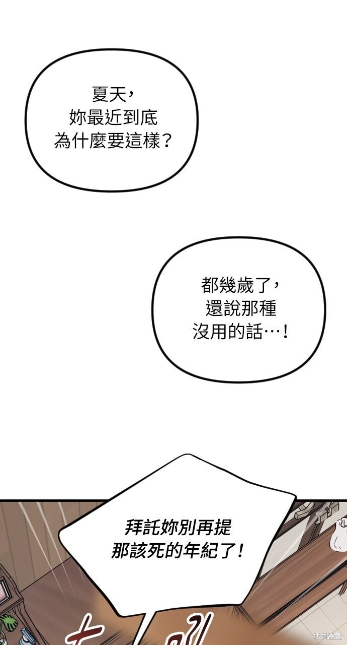 第84话 第93页