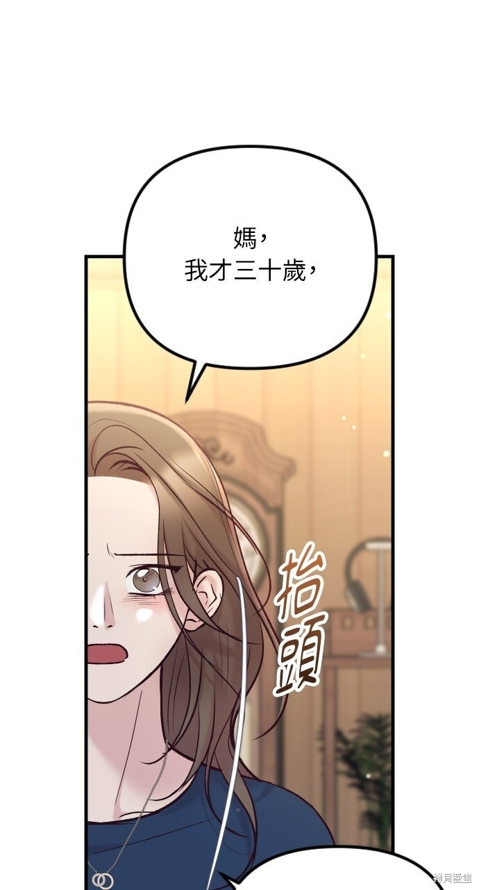 第84话 第95页