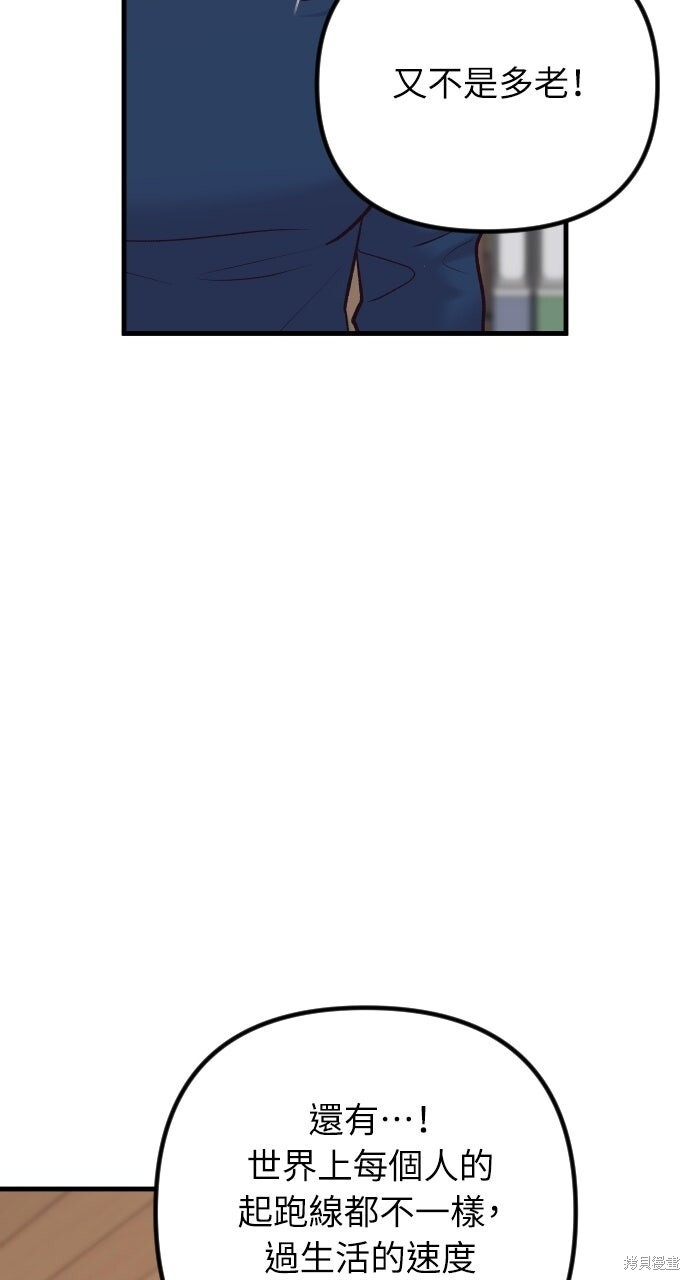 第84话 第96页