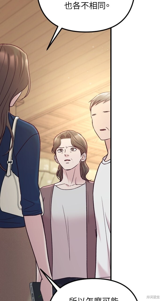 第84话 第97页