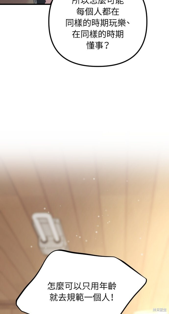 第84话 第98页