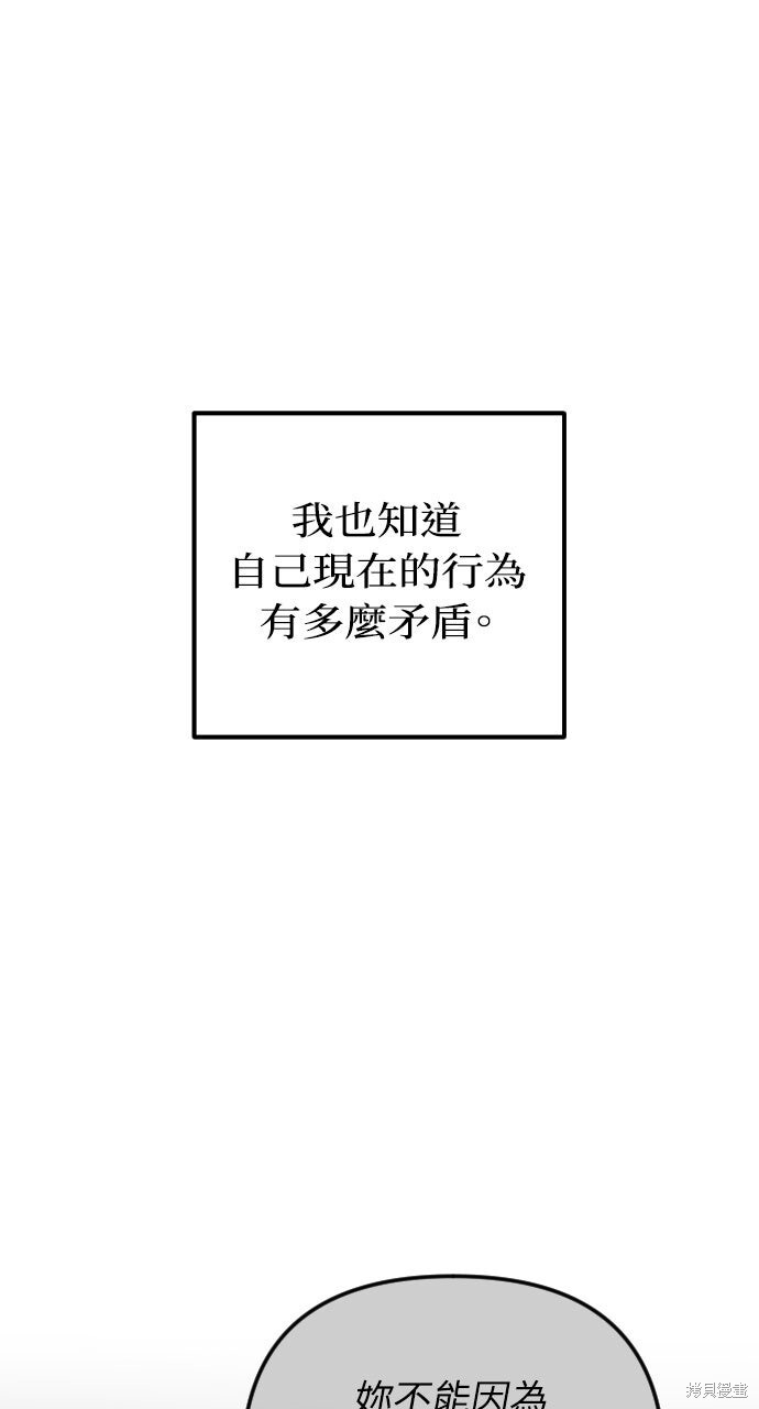 第84话 第100页