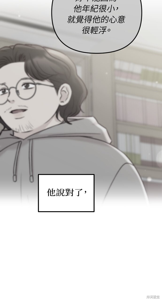 第84话 第101页