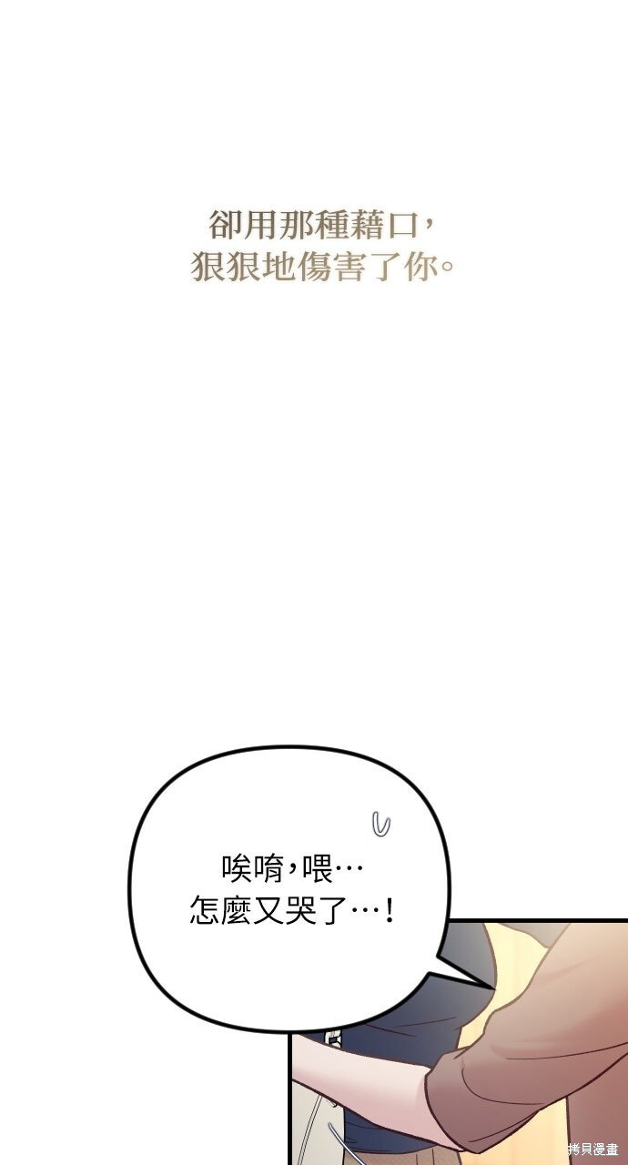 第84话 第105页