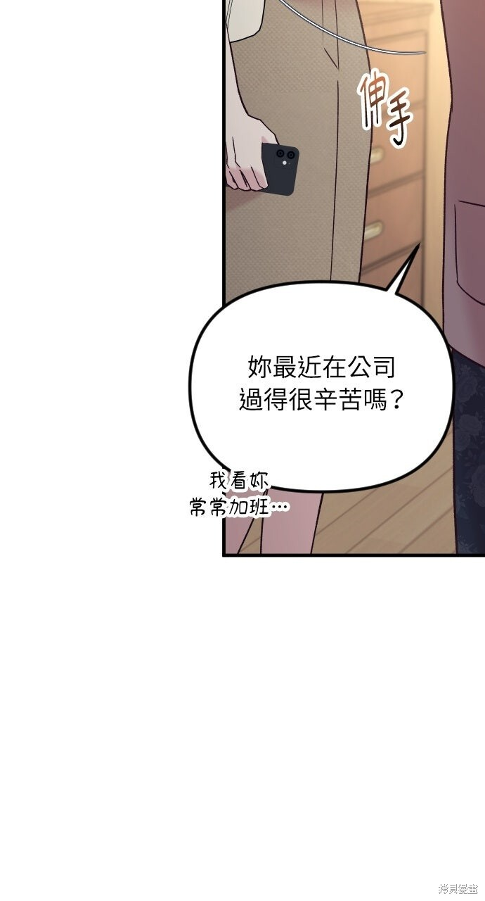 第84话 第106页