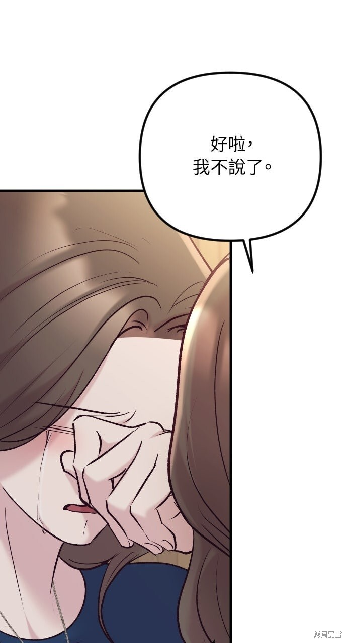 第84话 第107页