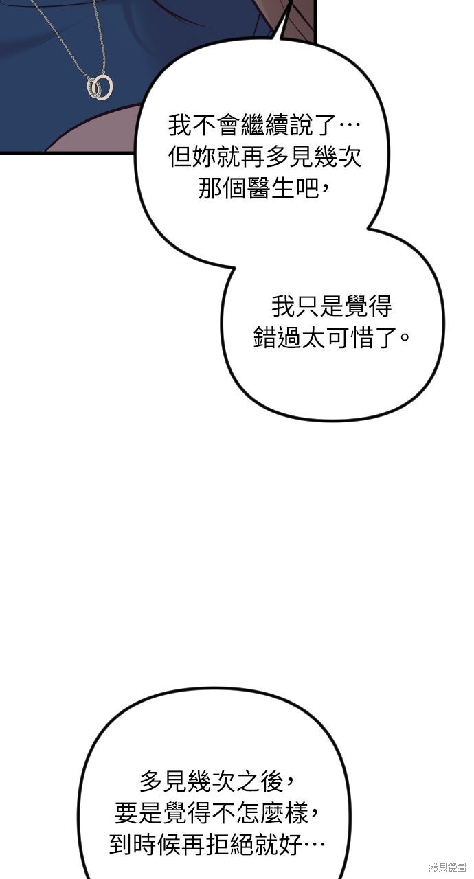 第84话 第108页
