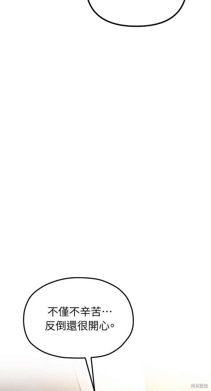 第84话 第110页