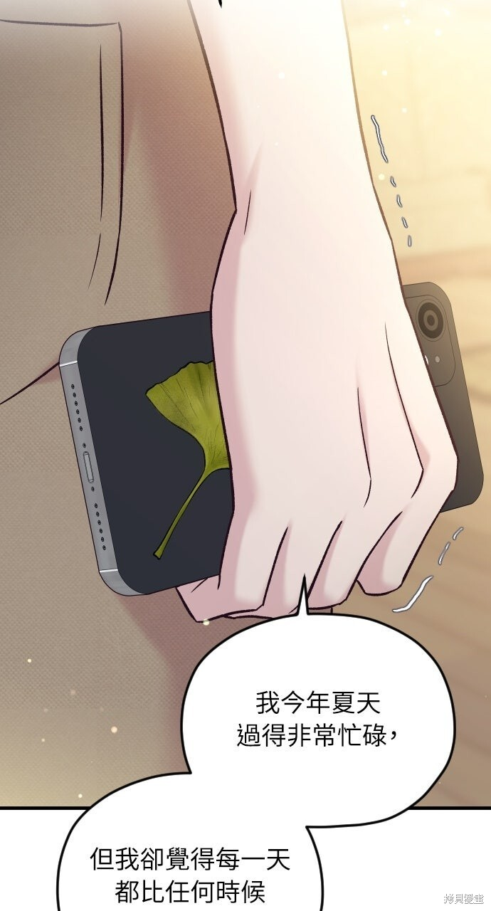 第84话 第111页