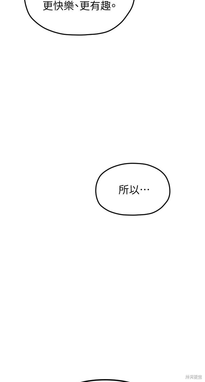 第84话 第112页