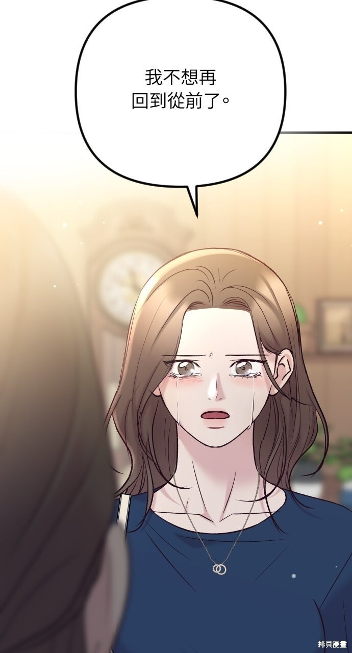 第84话 第113页