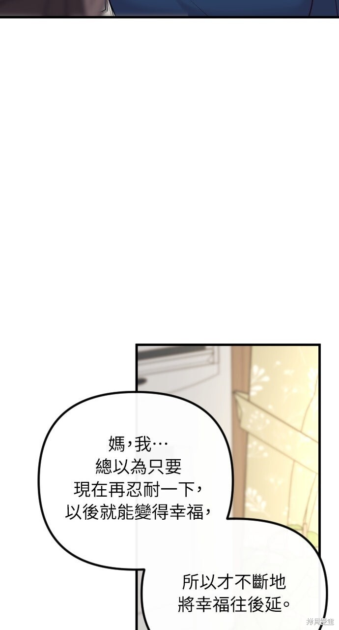 第84话 第114页