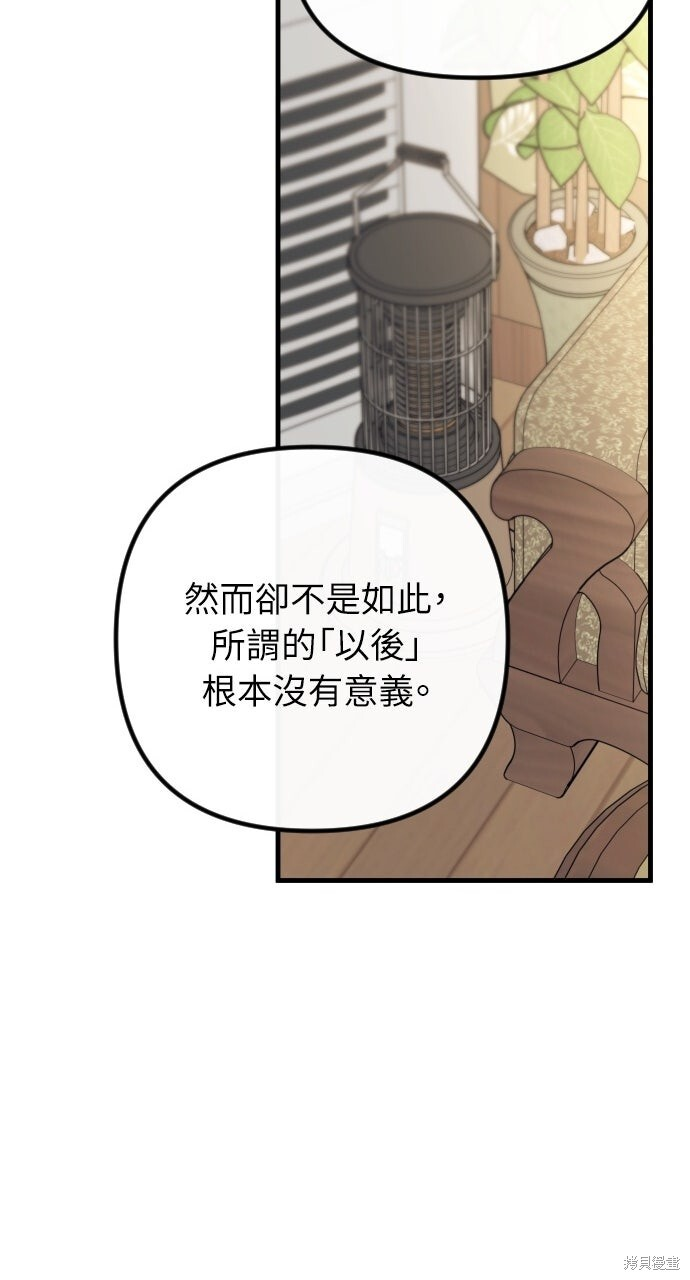 第84话 第115页