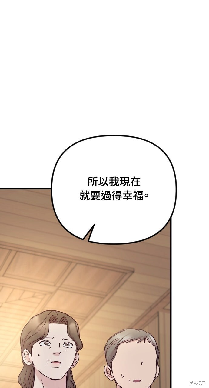 第84话 第116页