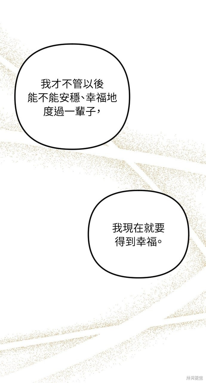 第84话 第118页