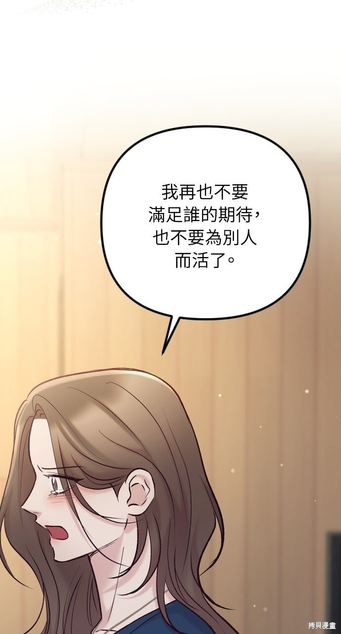 第84话 第119页