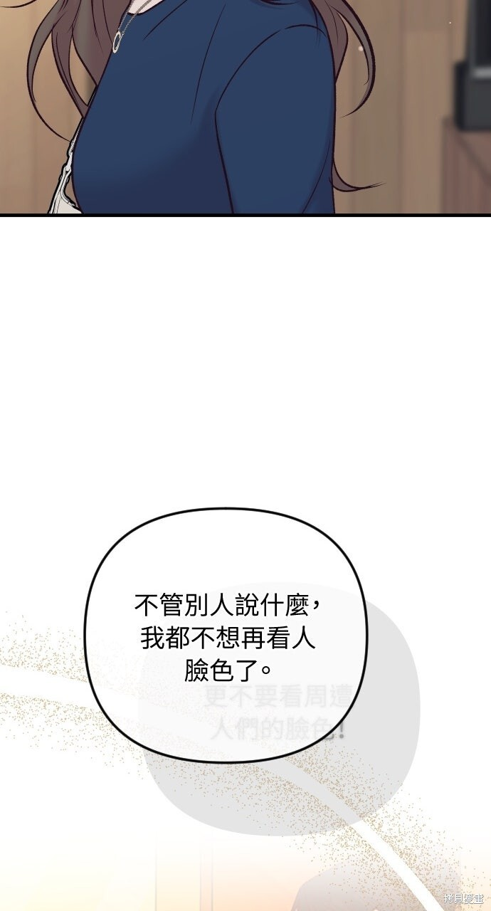 第84话 第120页