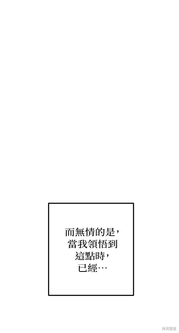 第84话 第132页
