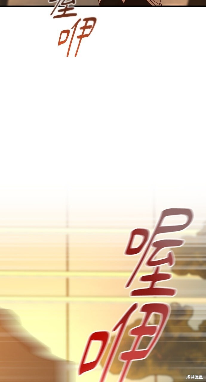 第84话 第143页