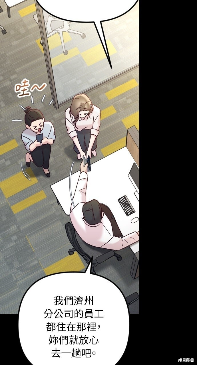 第85话 第7页