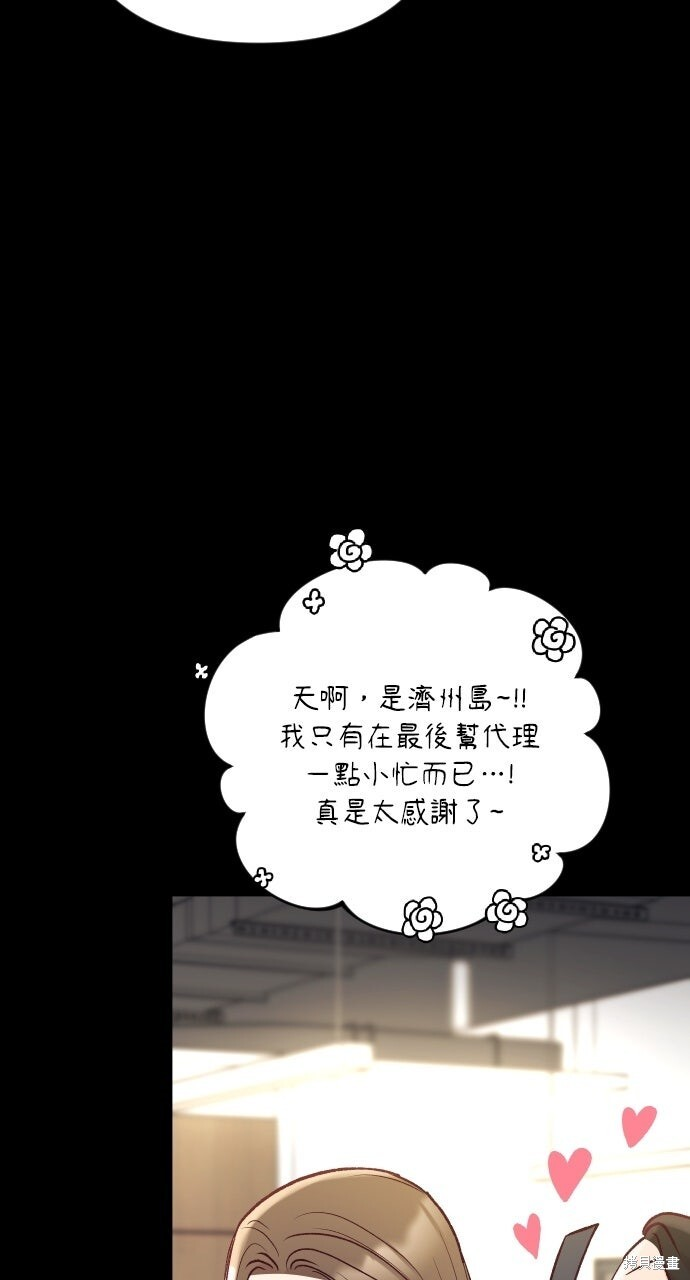 第85话 第8页