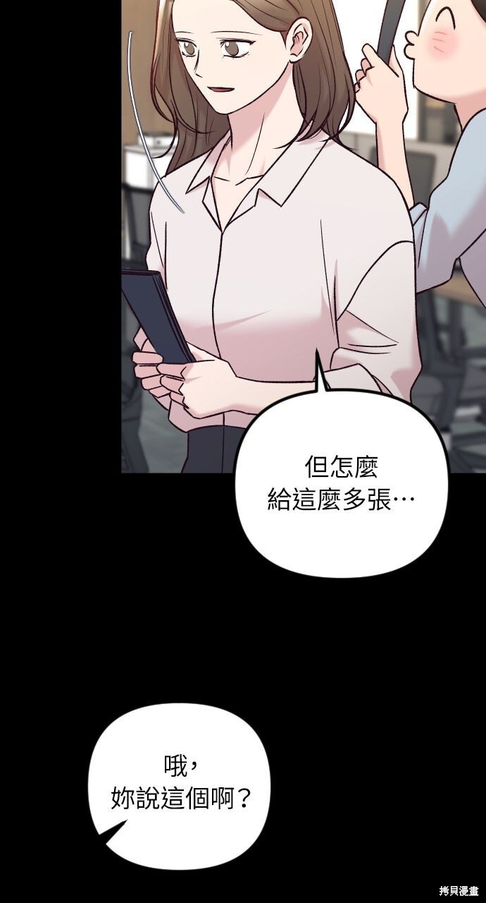 第85话 第9页