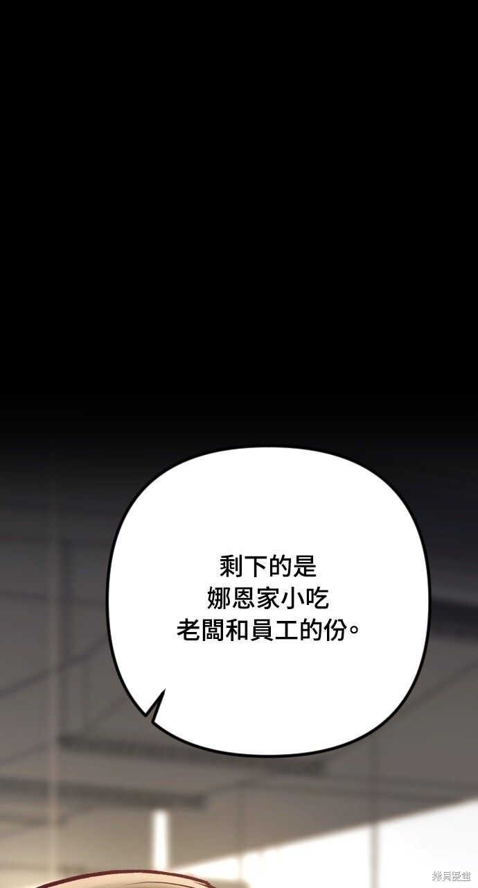 第85话 第10页