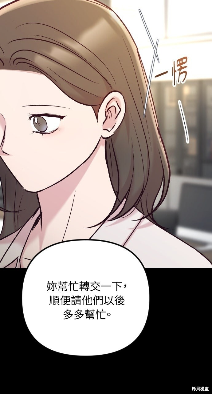 第85话 第11页