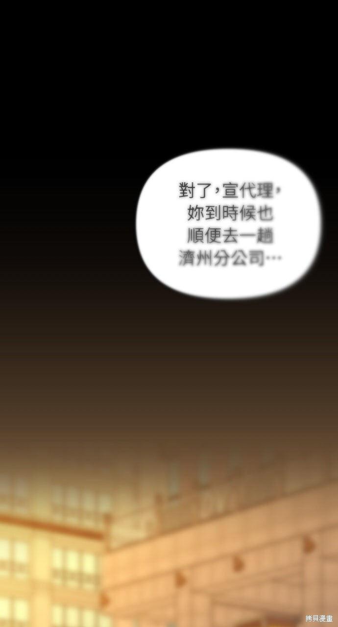 第85话 第12页